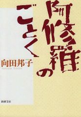 阿修羅のごとく -全集-〈2枚組〉 - メルカリ