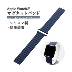 Apple Watch用マグネットバンド（49/45/44/42mm） ネイビー×ホワイト AW-45BDMAGNV