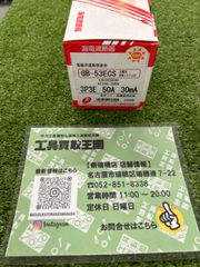 【未使用品】テンパール 太陽光発電システム用太陽光発電システム側用 逆接続対応型 漏電遮断器 OC付 53ECS4030⓪