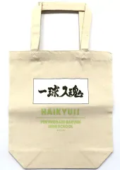 【中古】バッグ 梟谷学園高校 トートバッグ 「ハイキュー!! 全国遠征ポップアップストア」