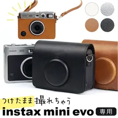 ☆ カメラケース instaxケース チェキケース チェキケース instax mini evo用 instax mini evoケース チェキホルダー インスタックスミニevo用 チェキカバー カメラケース 保護カバー 軽量 軽い ストラップ ショルダー