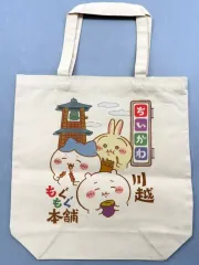 【中古】バッグ ちいかわ＆ハチワレ＆うさぎ(食べ歩き) 川越 トートバッグ ナチュラル ONE 「ちいかわ なんか小さくてかわいいやつ」 ちいかわもぐもぐ本舗限定