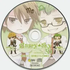 【中古】アニメ系CD ドラマCD Starry☆Sky ～in Summer～ 3D 一緒に帰ろう～宮地龍之介＆犬飼隆文～(ステラワース特典)