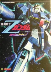 【中古】攻略本PS2 機動戦士Zガンダムエゥーゴvs テクニカ