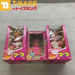 お食事 ベビー マーマちゃん シバ製 ジャブちゃん 3点セット 昭和 レトロ 赤ちゃん 人形 抱き人形
