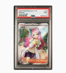 ポケモンカード PSA9以下