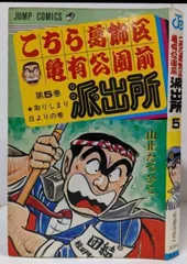 2024年最新】山止たつひこ 初版の人気アイテム - メルカリ