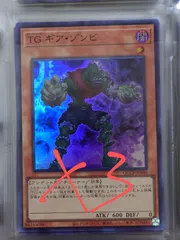 2025年最新】遊戯王 tgギアゾンビの人気アイテム - メルカリ