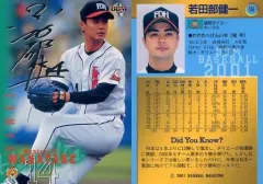 2025年最新】若田部健一 サインの人気アイテム - メルカリ