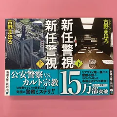 2024年最新】新任警視の人気アイテム - メルカリ