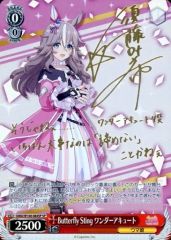 ヴァイスシュヴァルツ ウマ娘 ワンダーアキュート sp サイン - メルカリ