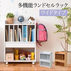 多機能ランドセルラックワイドタイプ 子供部屋 寝具 収納 ランドセルラック すっきりコンパクトに収納！機能性抜群のランドセルラック FRM-0124 ランドセルラック 多機能  ランドセル 収納 子供部屋 キャスター付き 木製 本棚 子供 スリム ラック 絵のサムネイル