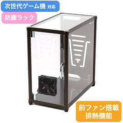 M-00F1 【ほこり対策 排熱機能】 収納したままプレイできる！ 特大防塵ラック 前ファン搭載 ゲームラック  PC 本体 収納 ケース カラー ブラック ホワイト ブラウン ゴールド 黒 白 対策 ラック キャスター付 PS5 ゲーム本体 収納ラック