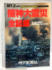 ３０年前阪神大震災の記録詩３冊です 女たちが語る阪神淡路大震災 30年の歩みと社会のありよう｜30年