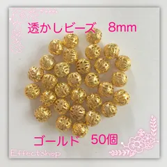 ஐ☘︎︎透かしビーズＧ8mm