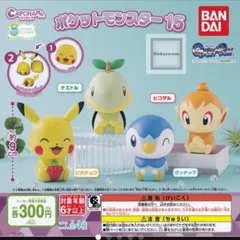 カプキャラ  ポケットモンスター15