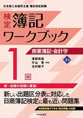 2023年最新】新品 本 検定簿記ワークブック2級商業簿記の人気アイテム