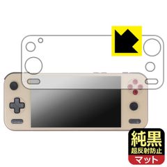 PDA工房 AYANEO Pocket S2 / AYANEO Pocket S2 Pro 対応 純黒クリア[超反射防止] 保護 フィルム 反射低減 防指紋 日本製