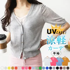 【新品 送料込み】 カーディガン レディース 春 夏 秋冬 薄手 半袖 uv 薄手 冷房対策 五分袖 5分袖 オフィス 学生 黒 白（1点）