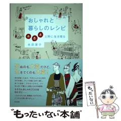 【中古】 うれしい暮らし ハートで手づくり生活アイデアブック/大和出版（文京区）/本田葉子 Amazon.co.jp: 本田葉子のぬり絵 de おしゃれ あなたのBook