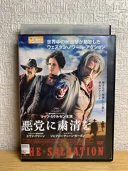 2025年最新】悪党 [dvd]の人気アイテム - メルカリ 