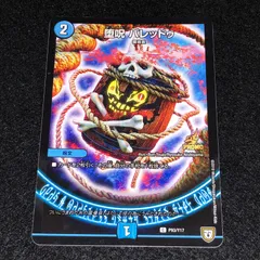 2025年最新】バレッドゥ プロモの人気アイテム - メルカリ