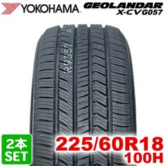 【2024年製】 送料無料 YOKOHAMA 225/60R18 100H GEOLANDAR X-CV G057 ジオランダー ヨコハマタイヤ ノーマルタイヤ 夏タイヤ サマータイヤ 2本セット