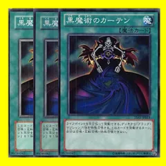 2024年最新】黒魔術のカーテンの人気アイテム - メルカリ