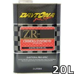 デイトナ プロスペック ZR-40 12.5W-40 フルシンセティック 20L DAYTONA Pro-Spec ZR