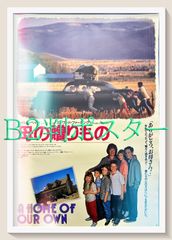 『男はつらいよ　フーテンの寅』映画B2判オリジナルポスター Amazon.co.jp: 『男はつらいよ フーテンの寅』B2判ポスター 渥美