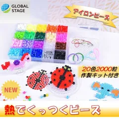 熱でくっつくビーズ アイロンビーズ ホット パーラー スターターキット付き