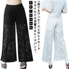 レースパンツ 透け感  総レース レイヤード レディース 透け感 ワイドパンツ 体型カバー 春夏 大きいサイズ シアー フレア シースルー P9KM730