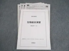 2025年最新】鉄緑会 生物の人気アイテム - メルカリ