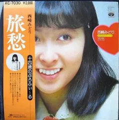 2025年最新】西崎みどりの人気アイテム - メルカリ