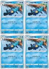 2025年最新】フタチマルの人気アイテム - メルカリ
