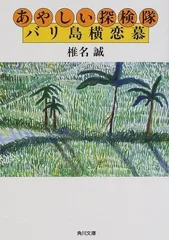 2024年最新】沢野_ひとしの人気アイテム - メルカリ