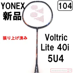 新品/ヨネックス/限定/4U5/ボルトリックLD9/VOLTRIC LD-9