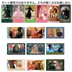 wicked ウィキッド シーンカードコレクション 9種 Universal Filmarket