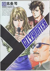 2025年最新】CITY HUNTER XYZ editionの人気アイテム - メルカリ