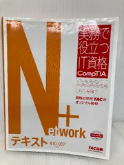 2025年最新】comptia networkの人気アイテム - メルカリ