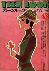 2025年最新】ティーンルックの人気アイテム - メルカリ