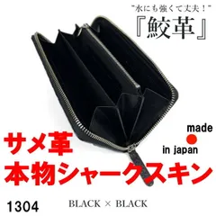 【美品】シャークス　鮫革　長財布　黒　新品未使用　箱あり 鮫革 長財布 送料無料 シャークス 気仙沼 メンズ カジュアル