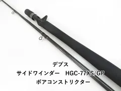 デプス サイドワインダー HGC-77XS ボアコンストリクター deps DEPS デプス サイドワインダー HGC-77XS ボアコンスト