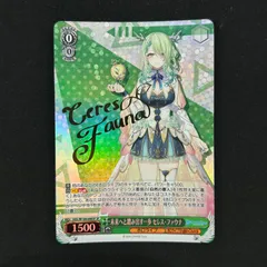 ヴァイスシュヴァルツ セレス•ファウナsp 2025年最新】セレスファウナ spの人気アイテム - メルカリ
