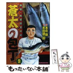 2026年最新】新・蒼太の包丁（6）の人気アイテム - メルカリ