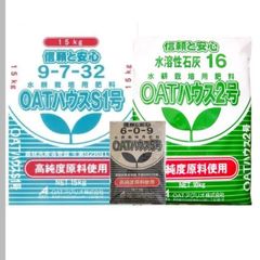 水耕栽培用肥料 OATハウス(大塚ハウス)セット 2000