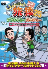 2026年最新】旅猿 巾着の人気アイテム - メルカリ