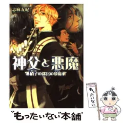 2024年最新】志麻友紀の人気アイテム - メルカリ