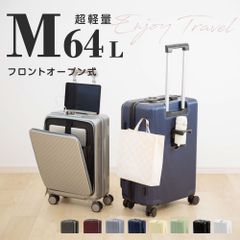 前開き スーツケース USBポート付き キャリーケース Mサイズ キャリーバッグ 8カラー選ぶ フロントオープン 4-7日用 泊まる 軽量設計 大容量 多収納ポケット 修学旅行 海外旅行 GOTOトラベル 国内旅行 送料無料 sc501-24