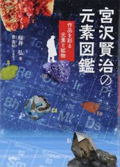 生頼範義×平井和正×小松左京 2018カレンダー【限定・非売品】 - メルカリ 生頼範義×平井和正×小松左京 2018カレンダー【限定・非売品】 - メルカリ